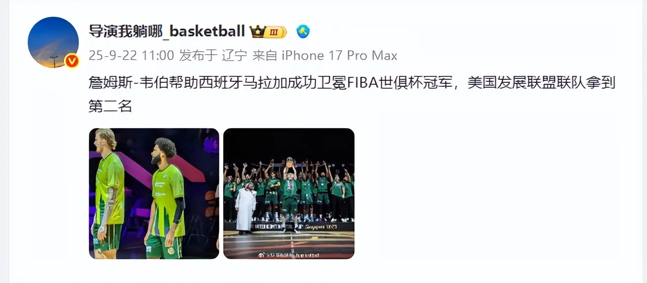 新赛季无缘, 恭喜 新赛季无缘, 恭喜